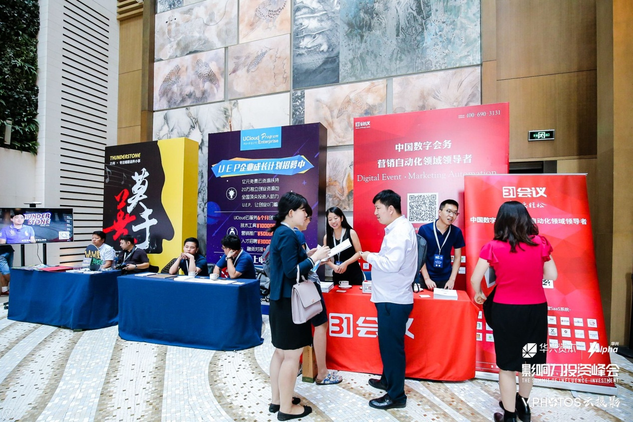 华兴资本携手31会议助力2017影响力投资峰会，公关礼仪彰显企业风范